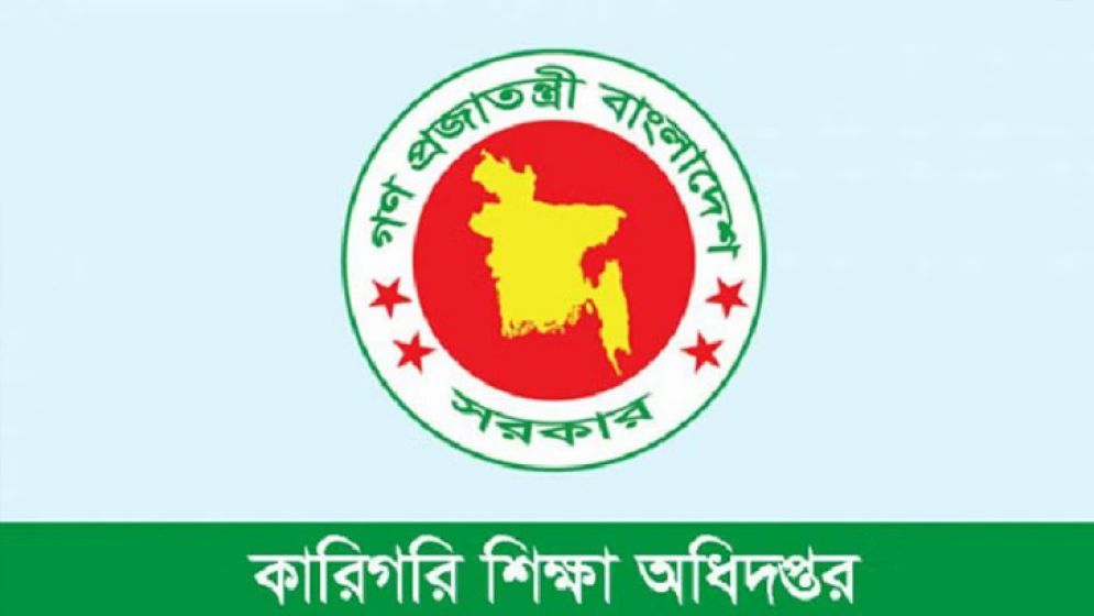 কারিগরি শিক্ষা অধিদপ্তরে ২০ ক্যাটাগরিতে ২৫১ জন নিয়োগ