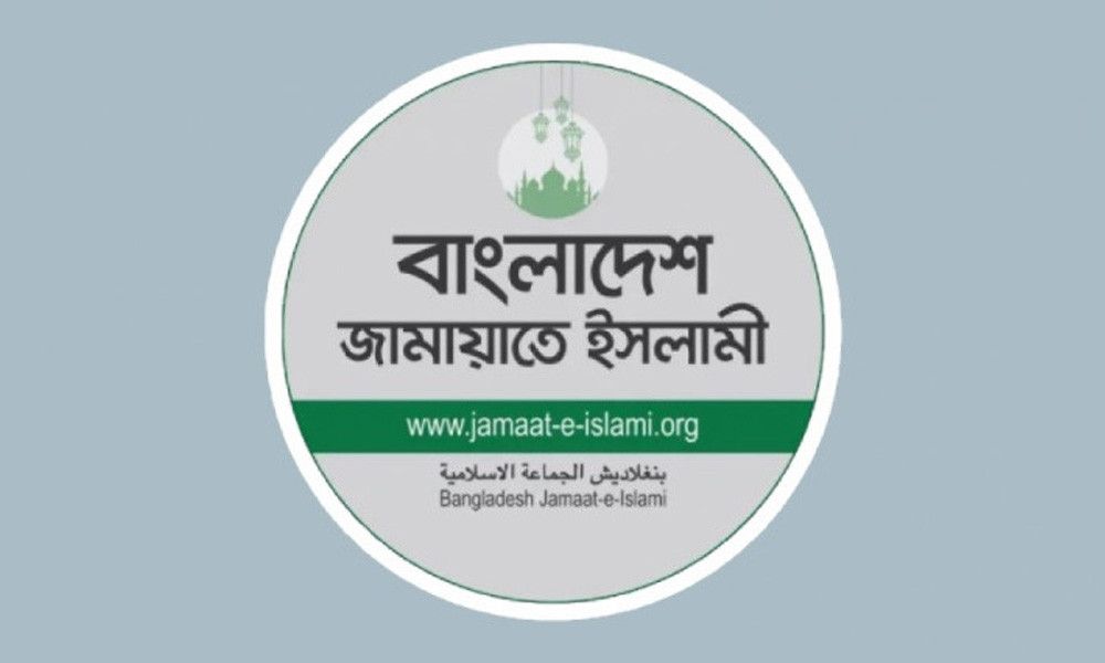 জামায়াতের রাজনৈতিক হতাশা ও অর্থনৈতিক পরিবেশকে অস্থিতিশীল করার অপচেষ্টা